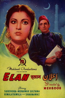 Elan Trailer