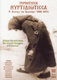 Eldress Myrtidiotissa, The Ascetic Struggler of Klissoura (1886-1974) Trailer