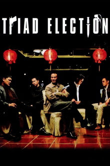Election 2 Trailer