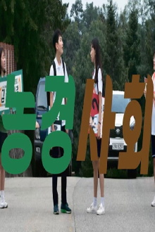 Election Trailer