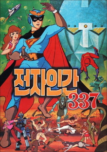 Electric Man 337 Trailer