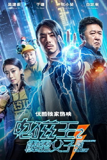 Electromagnetic King Pili Family Trailer