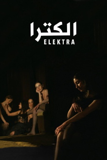 Elektra Trailer