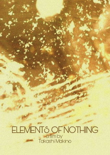 Elements of Nothing Trailer