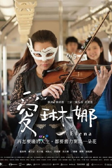 Elena Trailer