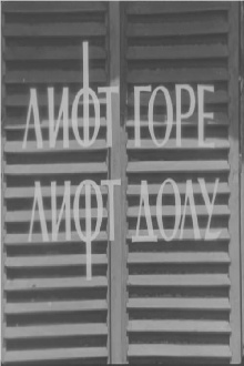 Elevator Up, Elevator Down Trailer