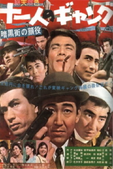 Eleven Gangsters Trailer