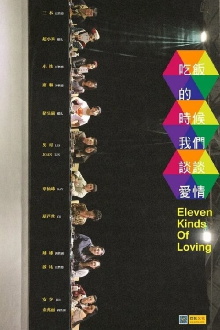 Eleven Kinds of Loving Trailer