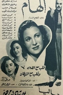 Elham Trailer