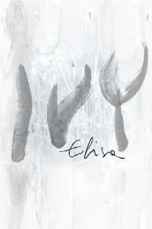 Elisa - Ivy Trailer
