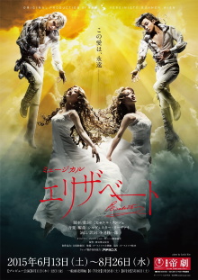 Elisabeth Trailer