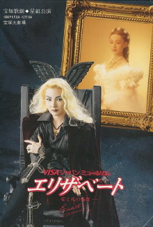 Elisabeth Trailer