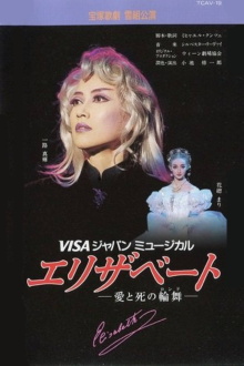 Elisabeth Trailer