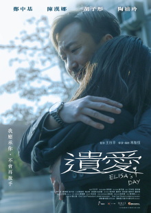 Elisa's Day Trailer