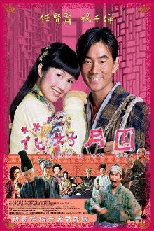 Elixir of Love Trailer