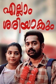 Ellam Sheriyakum Trailer
