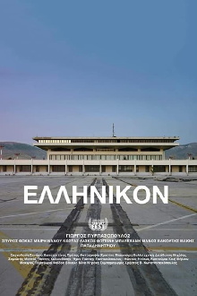 Ellinikon Trailer