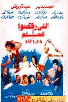 Elly Rakso Ala ElSelm Trailer