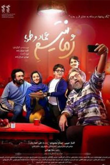 Emad and Tuba Romanticism Trailer