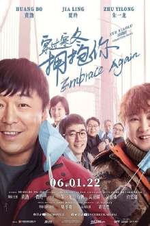 Embrace Again Trailer