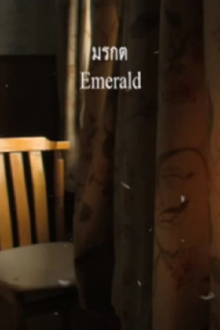 Emerald Trailer