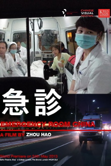 Emergency Room China Trailer
