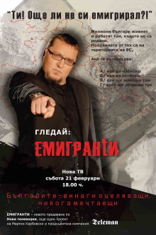 Emigrants Trailer