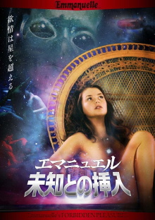 Emmanuelle Through Time: Emmanuelle's Forbidden Pleasures Trailer