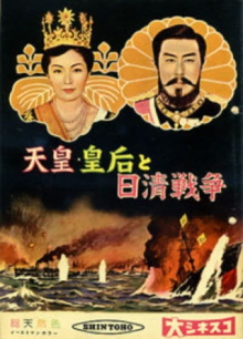 Emperor & Empress Meiji and the Sino-Japanese War Trailer