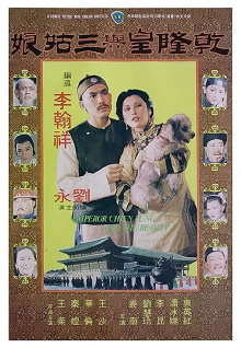 Emperor Chien Lung and the Beauty Trailer