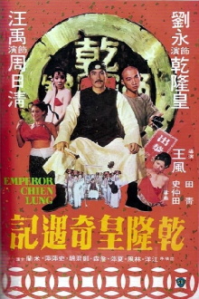 Emperor Chien Lung Trailer