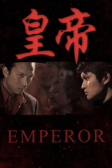 Emperor Trailer