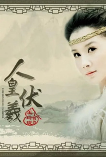 Emperor Fu Xi Trailer