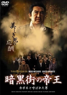 Emperor of the Underworld The Man Called Capone Trailer