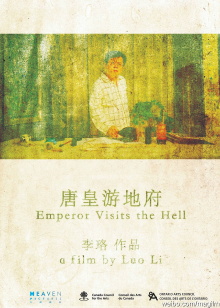 Emperor Visits the Hell Trailer