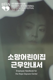 Employee Handbook for the Hope Daycare Center Trailer