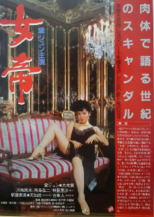 Empress Trailer
