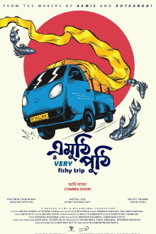 Emuthi Puthi Trailer
