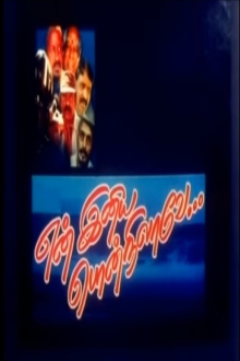 En Iniya Pon Nilavae Trailer