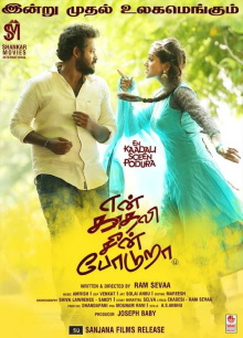 En Kadhali Scene Podura Trailer