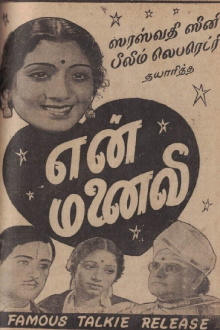 En Manaivi Trailer