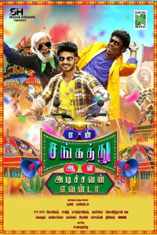 En Sangathu Aala Adichavan Evanda Trailer