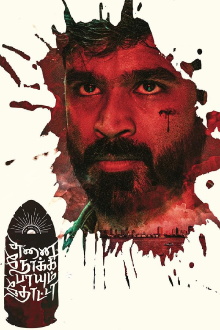 Enai Noki Paayum Thota Trailer