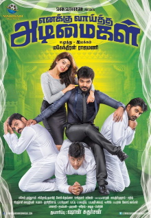 Enakku Vaaitha Adimaigal Trailer