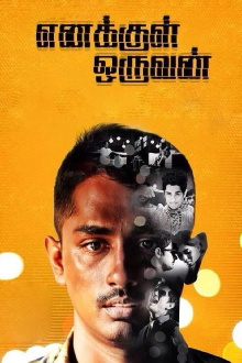 Enakkul Oruvan Trailer