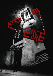 Encore Trailer