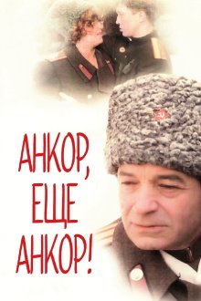 Encore, Once More Encore! Trailer