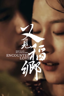 Encounter Love Trailer