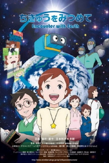 Encounter with Earth Trailer