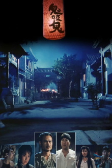 Encounters of the Spooky Kind II Trailer